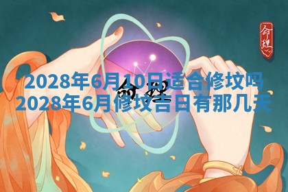 2026年01月21日财神方位,每日查询