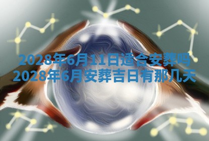 2026年02月18日杜姓女宝宝起名必读：八字喜忌用字详解