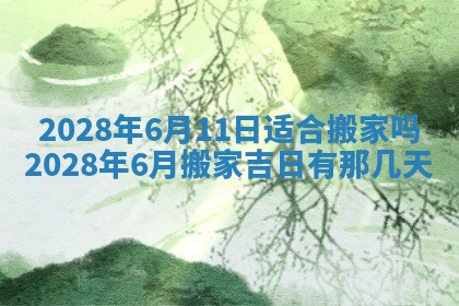 2026年02月18日杜姓女宝宝起名必读：八字喜忌用字详解
