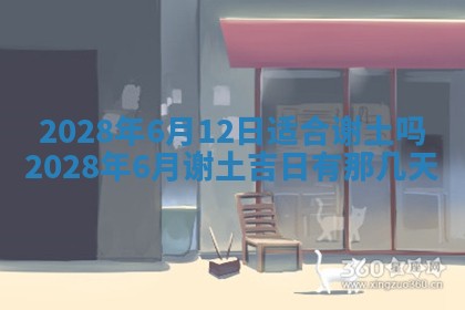 财神方位查询 2026年01月16日