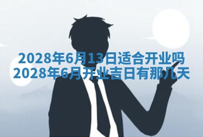01月18日打麻将财神吉位查询