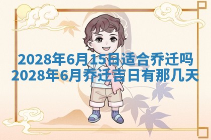 2026年02月18日杜姓女宝宝起名必读：八字喜忌用字详解