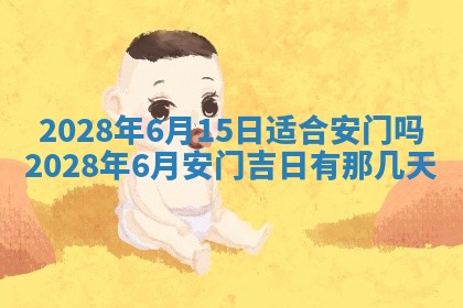 2026年02月18日杜姓女宝宝起名必读：八字喜忌用字详解