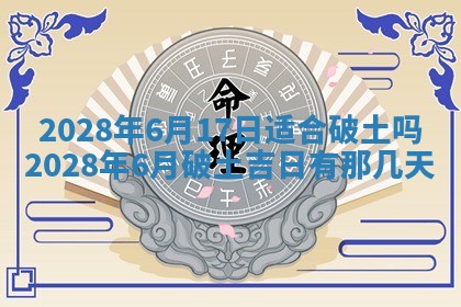 2026年01月19日每日财神方位