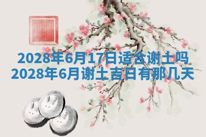 01月18日打麻将财神吉位查询