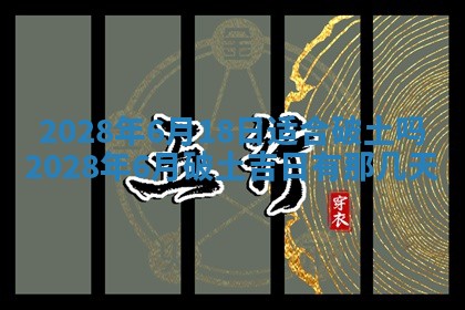 2026年01月21日财神方位,每日查询