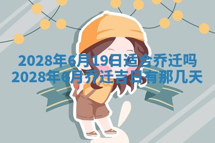 2026年01月21日财神方位,每日查询