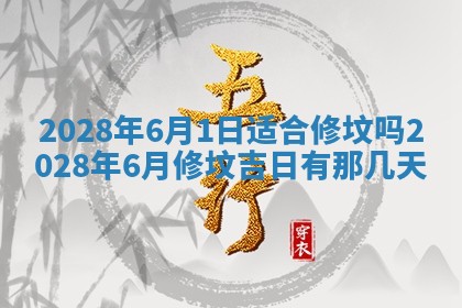 2026年01月21日财神方位,每日查询
