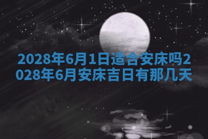 2026年02月18日杜姓女宝宝起名必读：八字喜忌用字详解