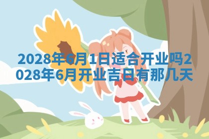 2026年02月08日许姓女宝宝起名必读：八字喜忌用字详解