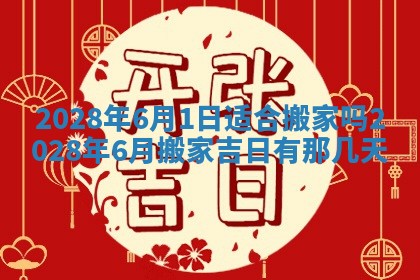 2026年01月20日打麻将打麻将财神吉位,打牌朝向查询