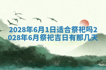 2026年02月18日杜姓女宝宝起名必读：八字喜忌用字详解