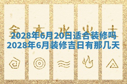 2026年02月18日杜姓女宝宝起名必读：八字喜忌用字详解
