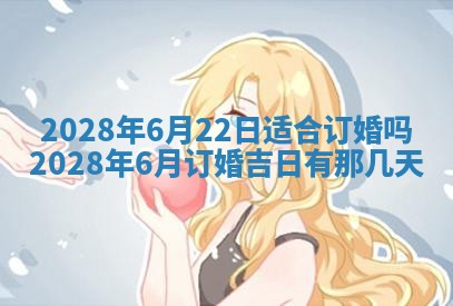 2026年02月08日许姓女宝宝起名必读：八字喜忌用字详解