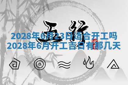 2026年01月20日打麻将打麻将财神吉位,打牌朝向查询