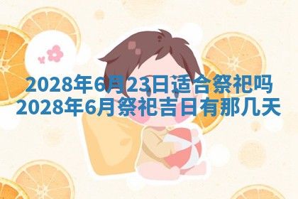 2026年3月适合装修的日子