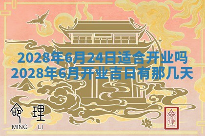 2026年02月18日杜姓女宝宝起名必读：八字喜忌用字详解