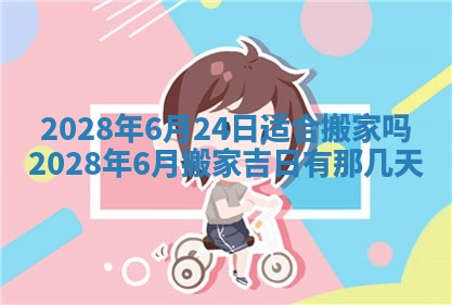 2026年01月19日每日财神方位