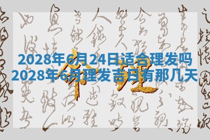 毛姓2026/01/30出生男宝宝起名全攻略：名字推荐与禁忌字分析