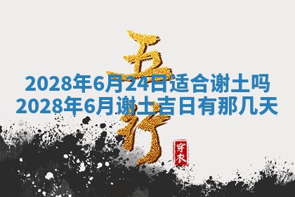 2026年02月18日杜姓女宝宝起名必读：八字喜忌用字详解