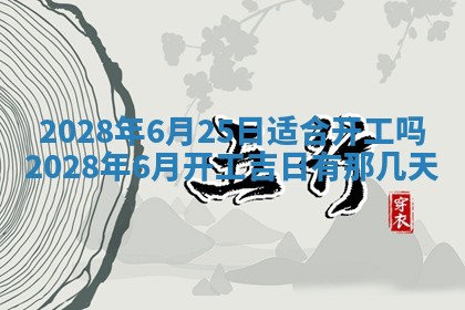 2026年02月18日杜姓女宝宝起名必读：八字喜忌用字详解