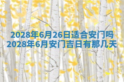 2026年02月18日杜姓女宝宝起名必读：八字喜忌用字详解