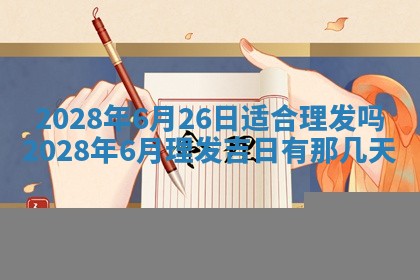 2026年01月19日每日财神方位