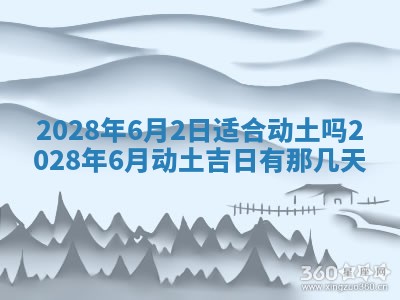 2026年02月18日杜姓女宝宝起名必读：八字喜忌用字详解