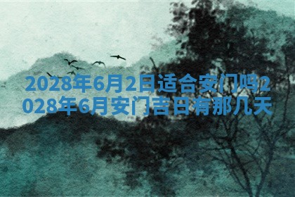 2026年02月18日杜姓女宝宝起名必读：八字喜忌用字详解