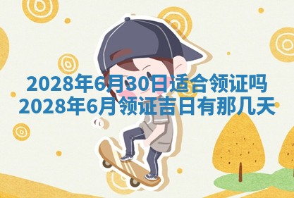 2026年02月18日杜姓女宝宝起名必读：八字喜忌用字详解