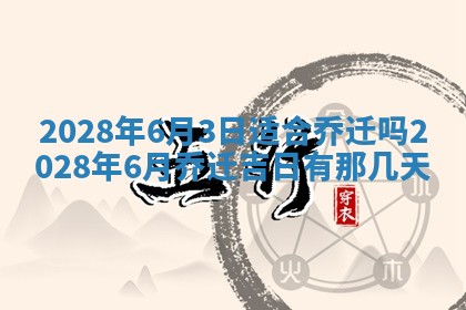 2026年01月19日每日财神方位