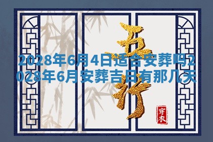 2026年01月21日财神方位,每日查询