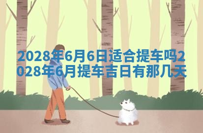 2026年02月18日杜姓女宝宝起名必读：八字喜忌用字详解