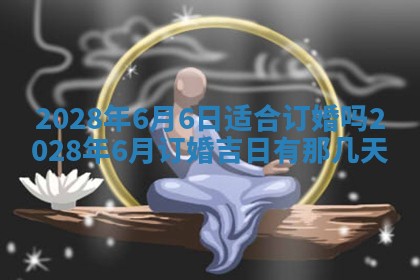 2026年02月18日杜姓女宝宝起名必读：八字喜忌用字详解