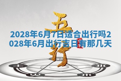 2026年01月21日财神方位,每日查询