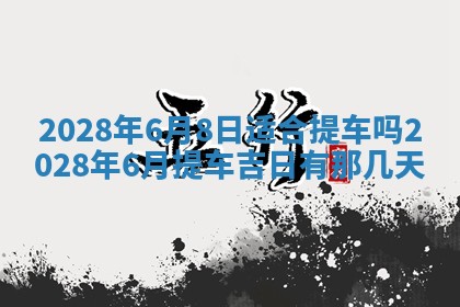 2026年01月21日财神方位,每日查询