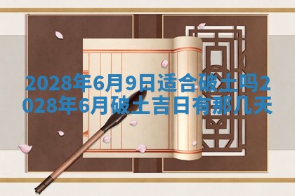 2026年01月21日财神方位,每日查询