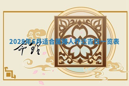 文姓男孩子名字推荐：2026年02月14日出生宝宝的吉祥起名