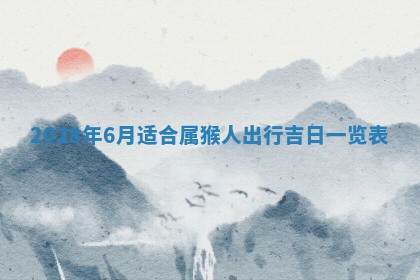 2026年01月21日财神方位,每日查询