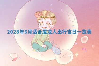 财神方位查询 2026年01月16日