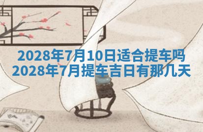 2026年01月23日财神位置方位