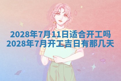 2026年01月21日财神方位,每日查询
