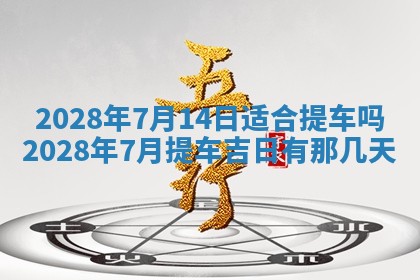 2026年01月21日财神方位,每日查询