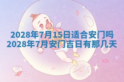 2026年01月22日打麻将财神方向,黄历财神方位查询