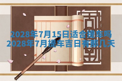 2026年01月21日财神方位,每日查询