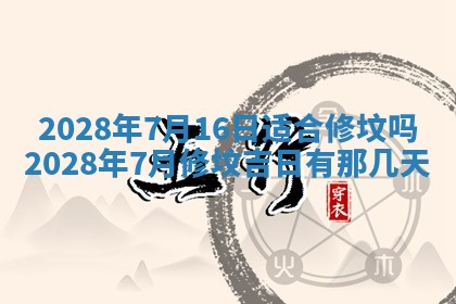 2026年01月21日财神方位,每日查询