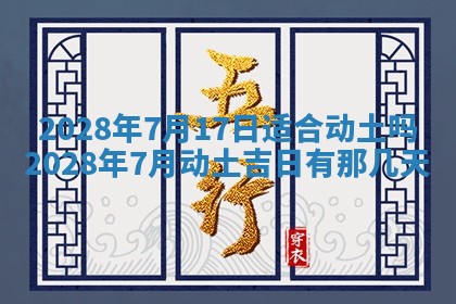 2026年01月21日财神方位,每日查询
