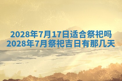 2026年01月21日财神方位,每日查询