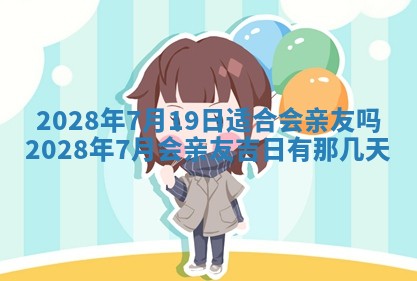 2026年01月21日财神方位,每日查询