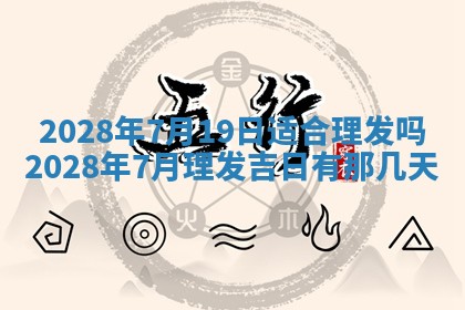 2026年01月19日每日财神方位